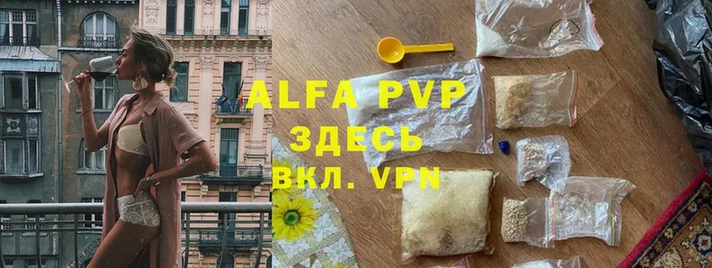 Alfa_PVP кристаллы Рыбинск